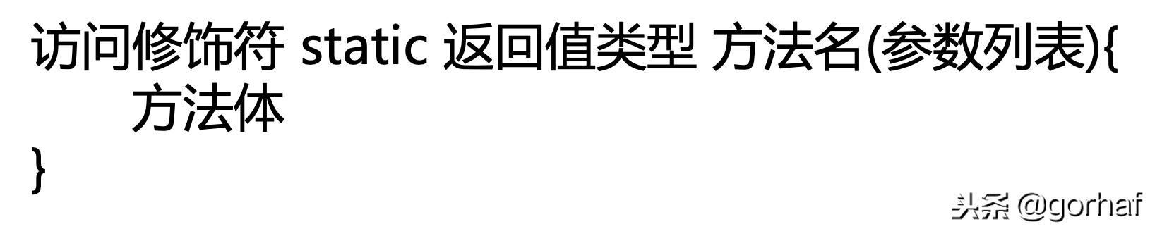 “全栈2019”Java第四十一章：static关键字