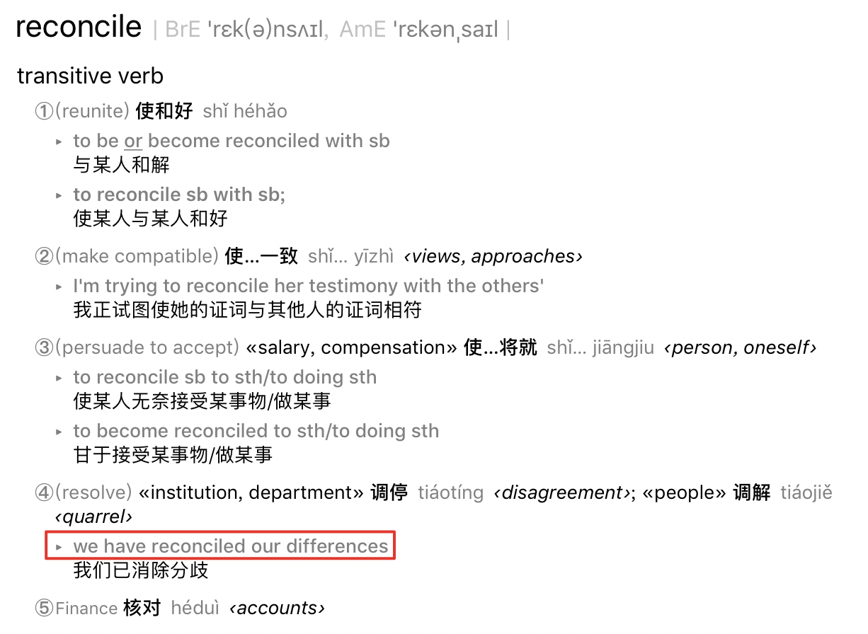 reconcile是什么意思