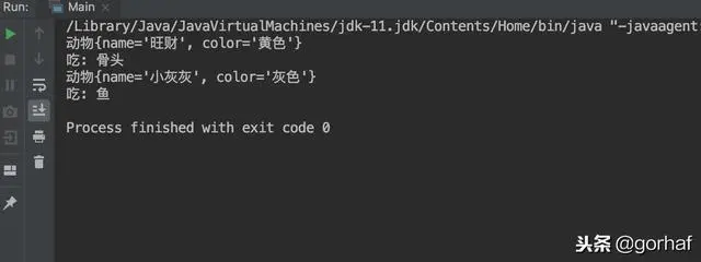 “全栈2019”Java第四十四章：继承