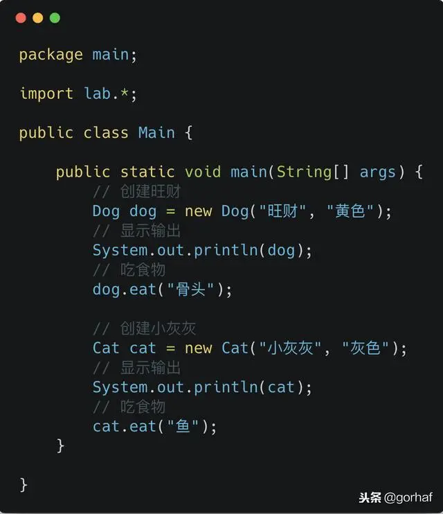 “全栈2019”Java第四十四章：继承