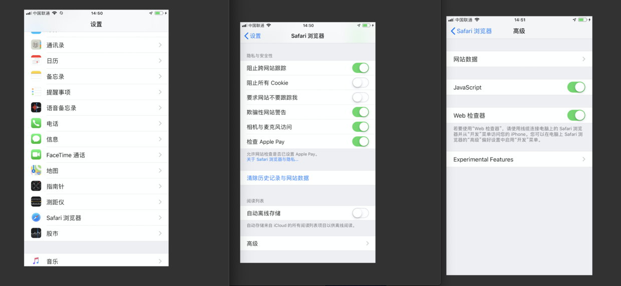 iOS设备设置.png