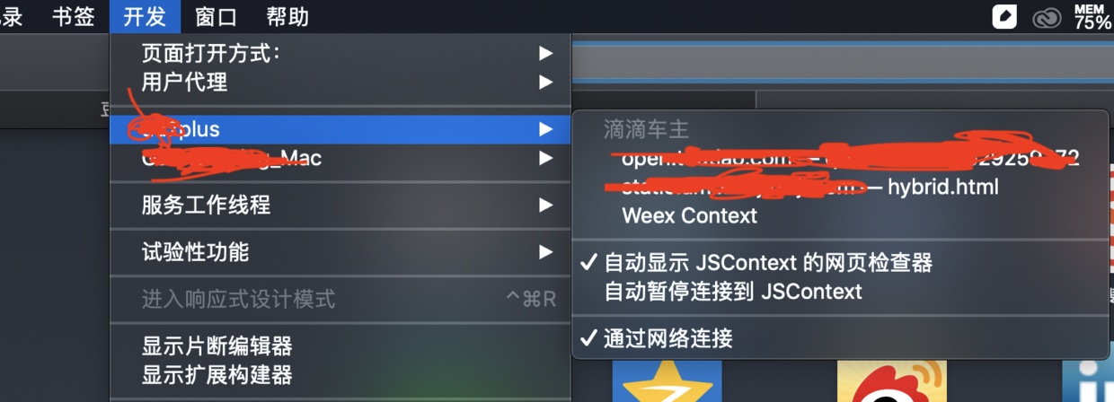 选择设备