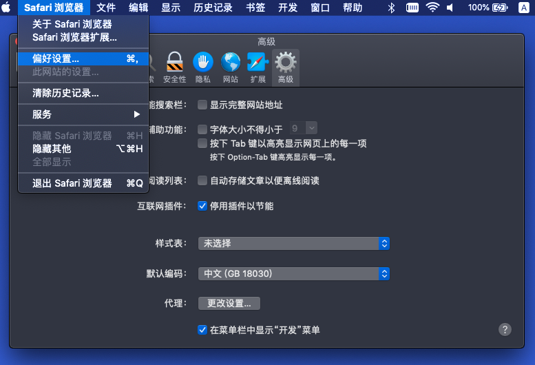 浏览器设置.png