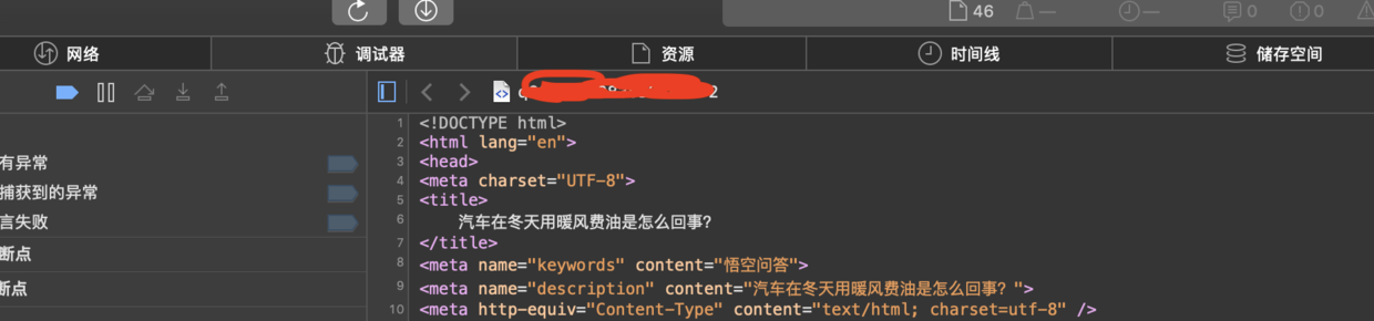开始调试