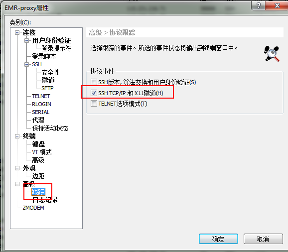 xshell-5