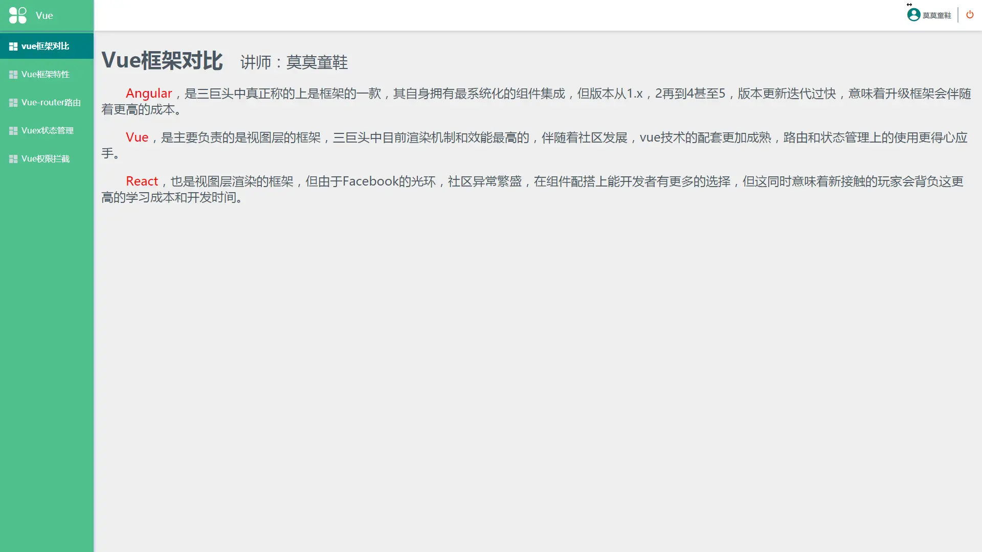 构图