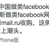 王兴的饭否于2018-02-01 17:48发布的图片