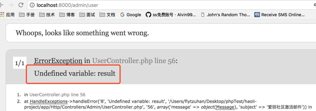 提示未定义的变量