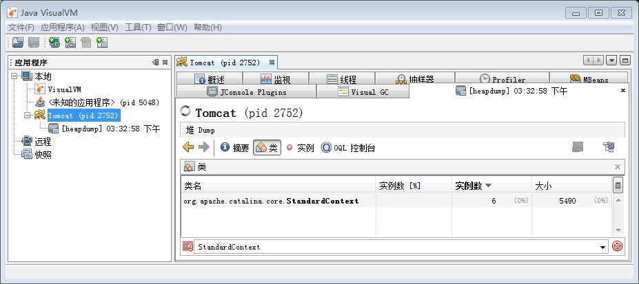 StandardContext 实例数
