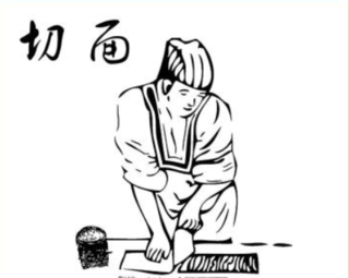 切面