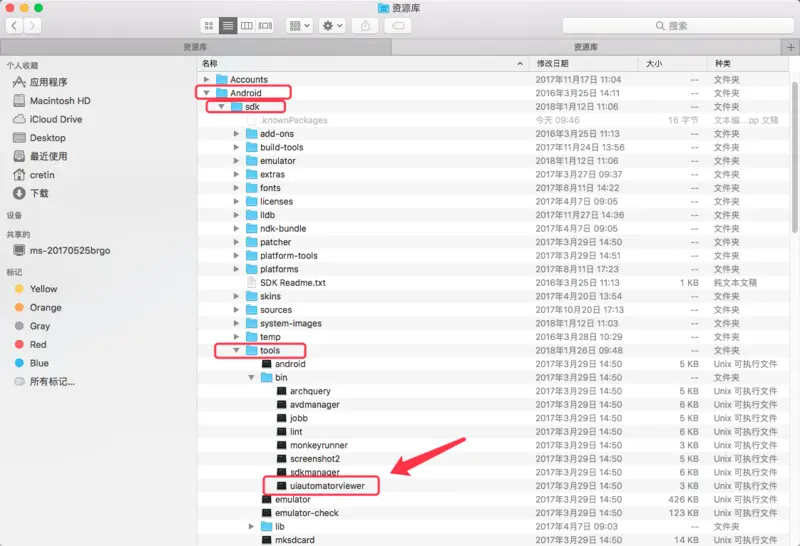 找到uiautomatorviewer