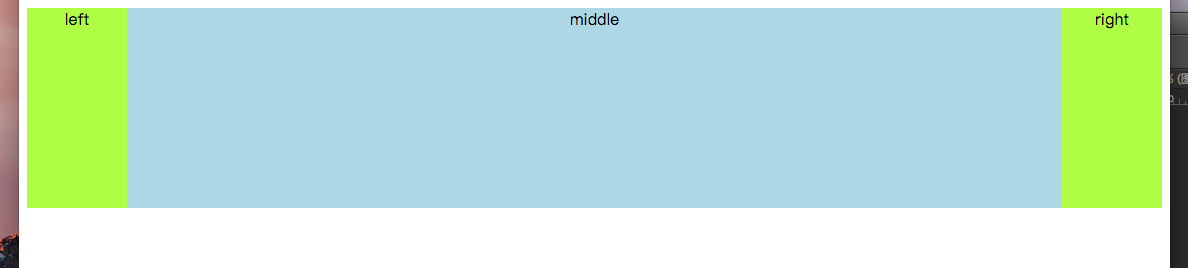 中间自适应，两侧固定