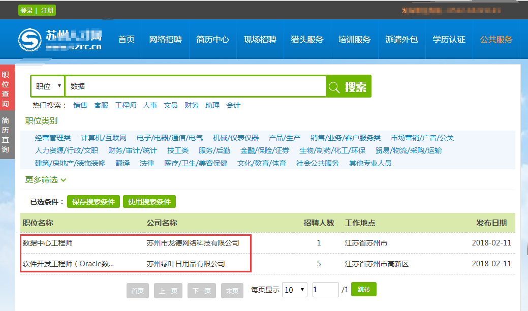 网页信息