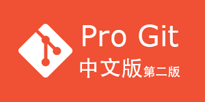 Pro Git 中文版（第二版）让你从 Git 初学者成为 Git 专家