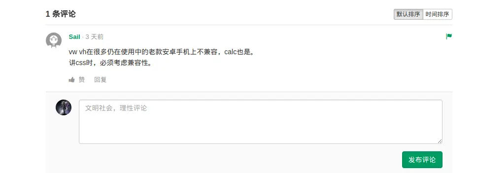 没有考虑兼容性