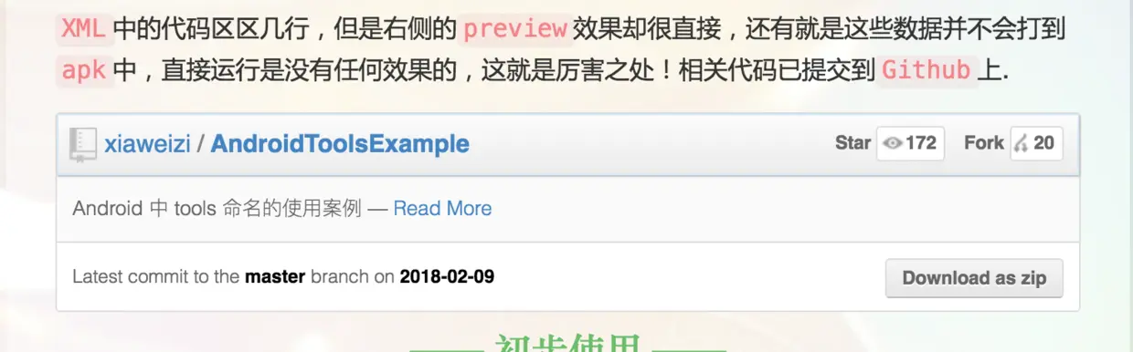 GitHub 小挂件