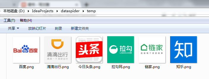 保存到本地的图片