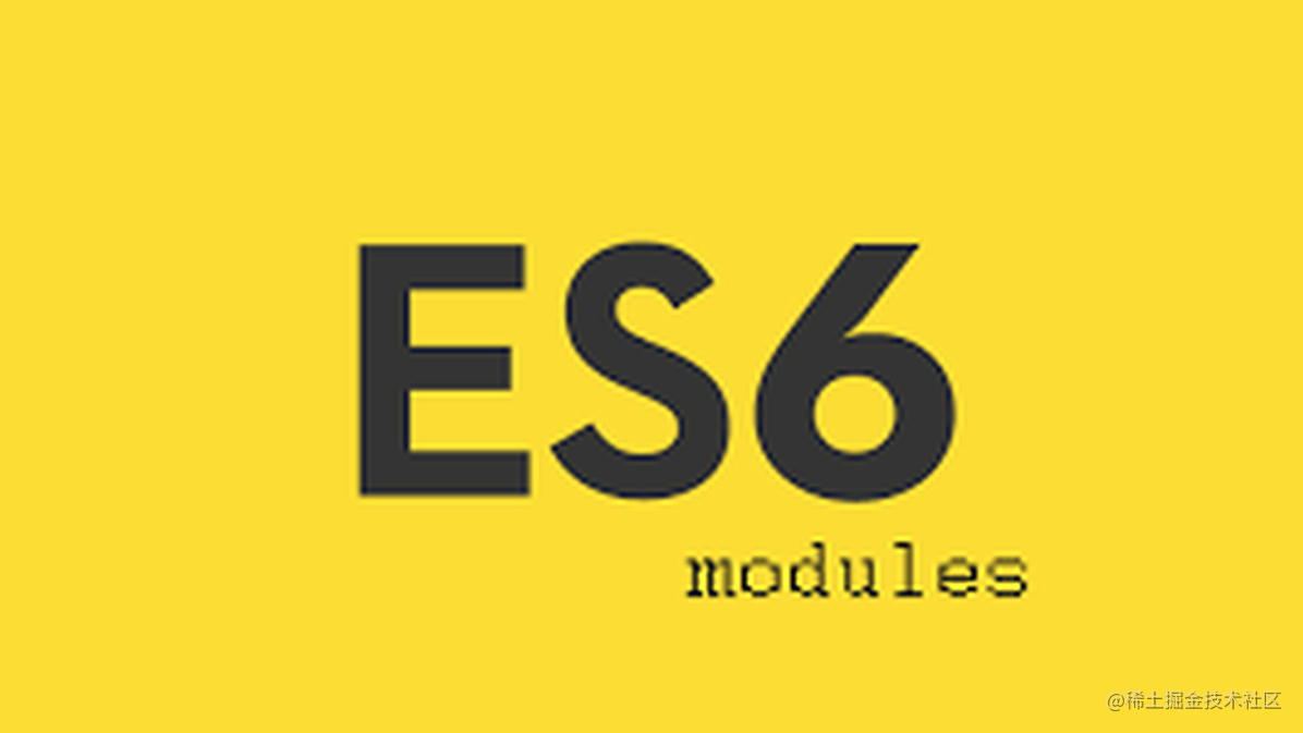 深入理解 ES6 模块机制