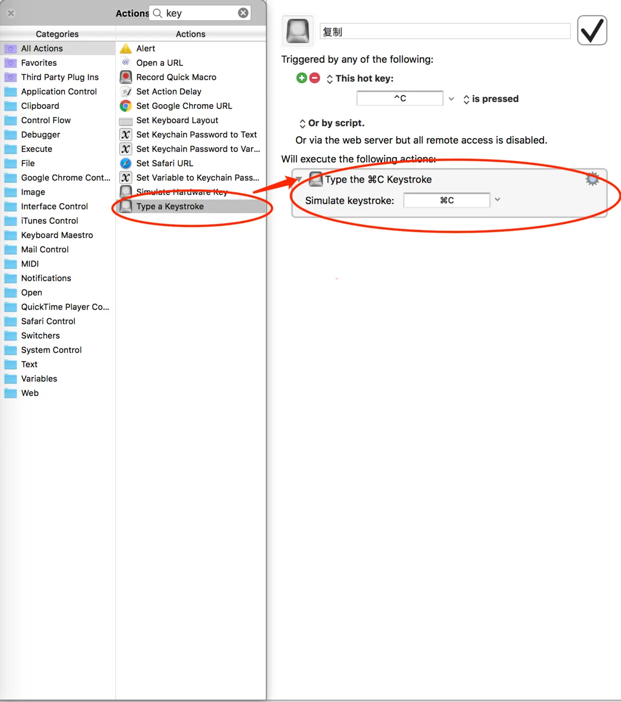 添加快捷键的动作