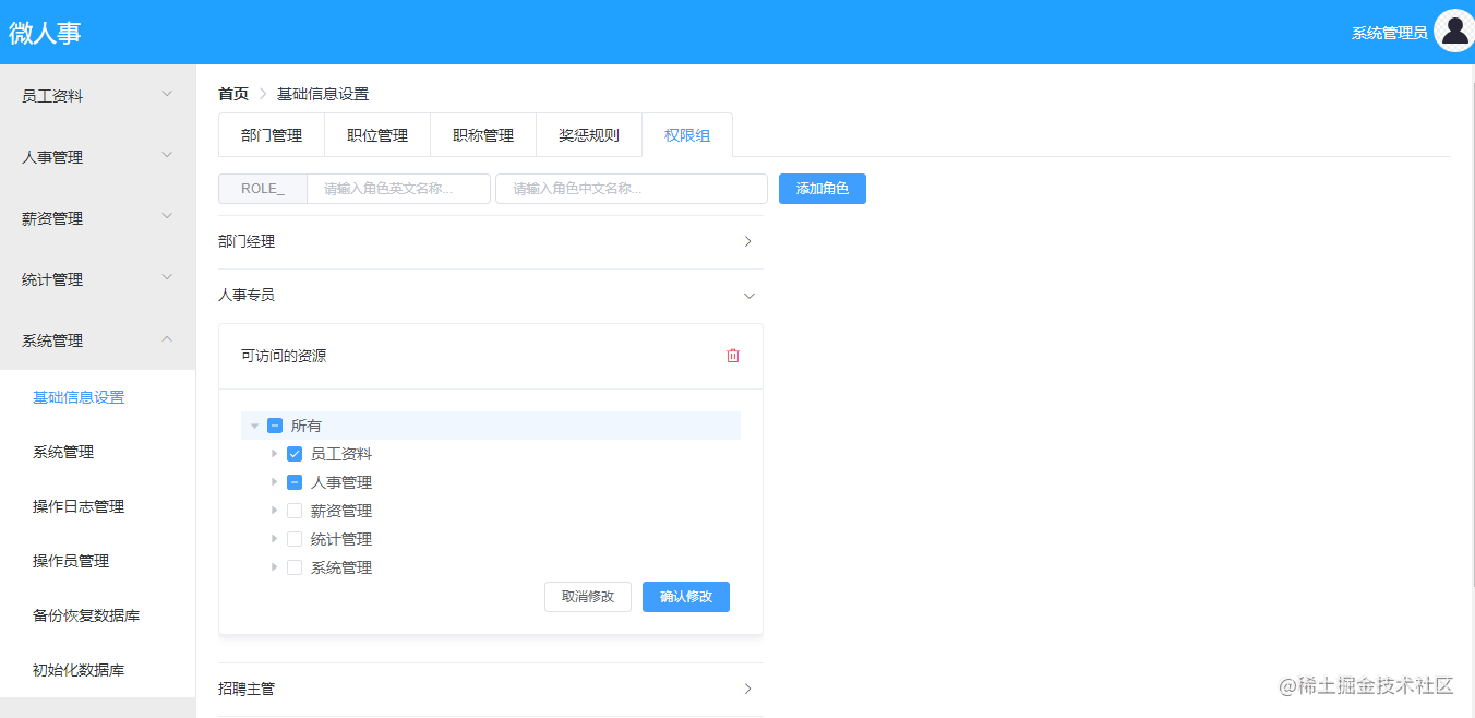 SpringBoot+Vue前后端分离，使用SpringSecurity完美处理权限问题(一)_https://bianchenghao6.com/blog_idea_第8张