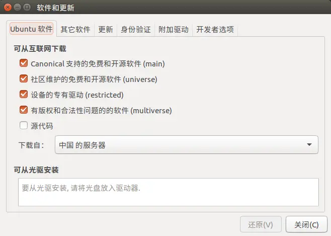 Ubuntu 仓库