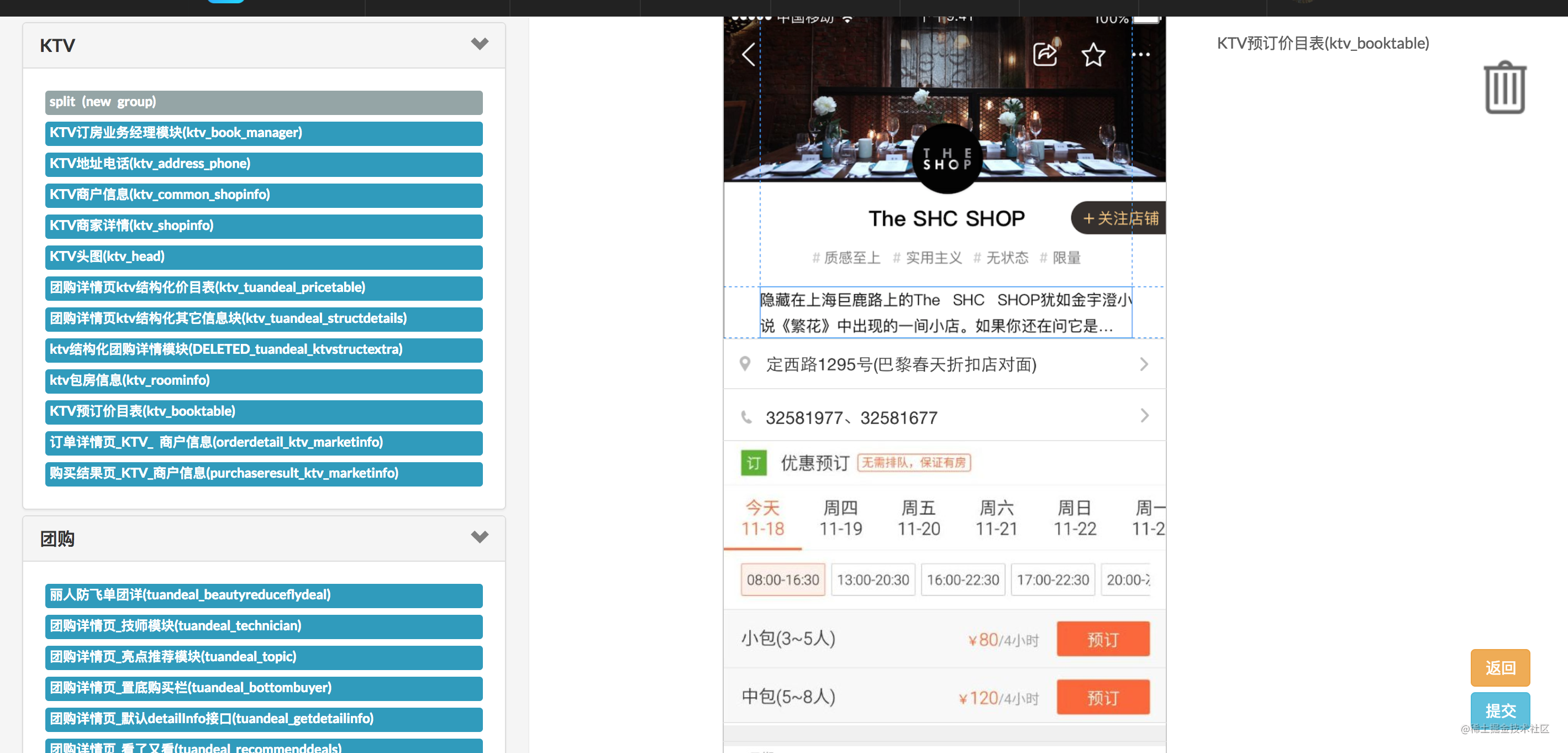 Shield——开源的移动端页面模块化开发框架「建议收藏」