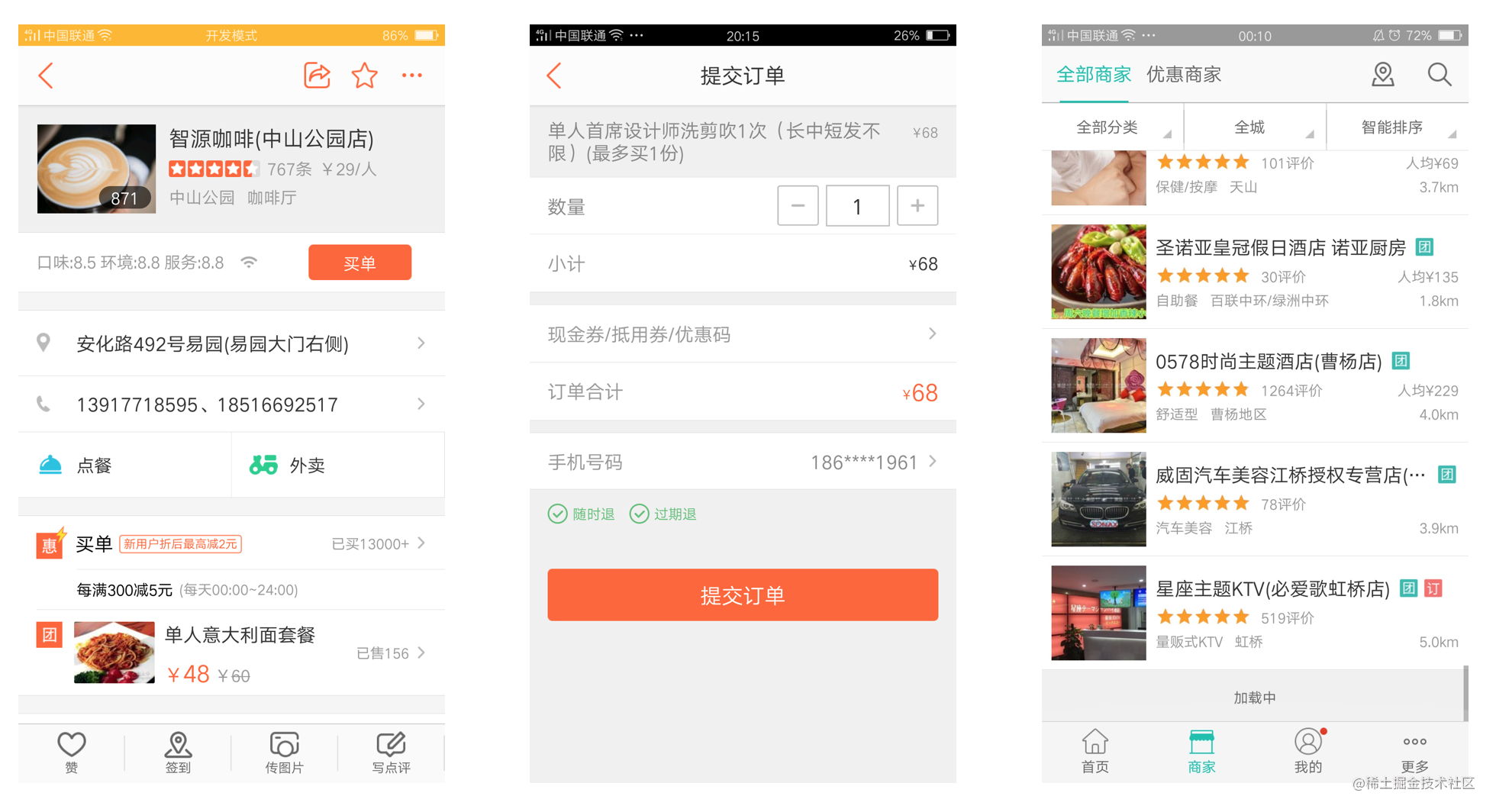 Shield——开源的移动端页面模块化开发框架「建议收藏」