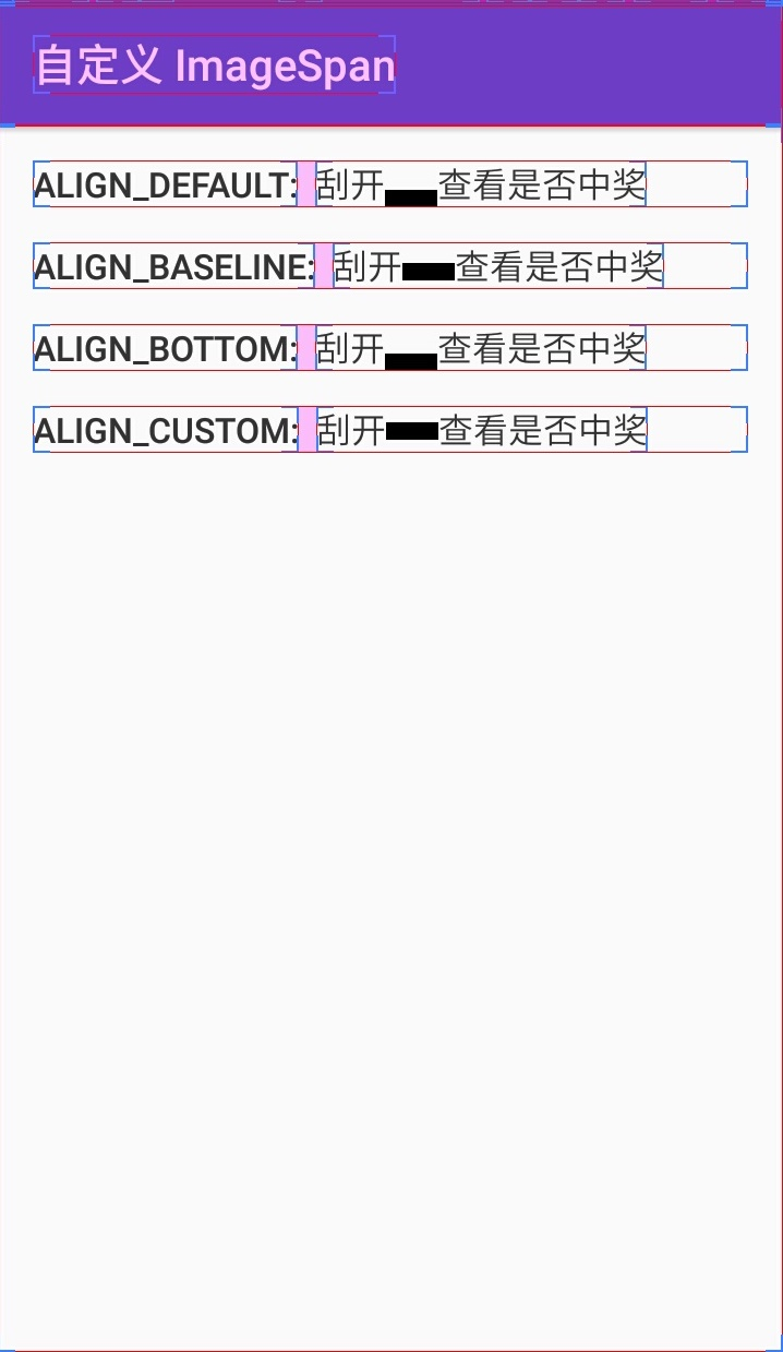 自定义 ImageSpan 效果图