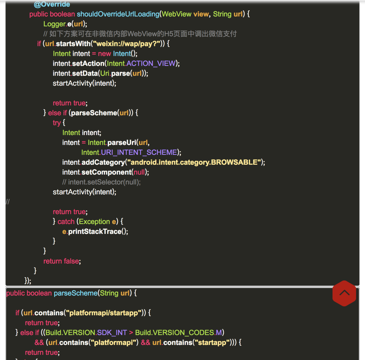 安卓唤起支付代码