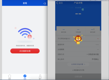 因网络差或数据量大而显示的不同提示信息