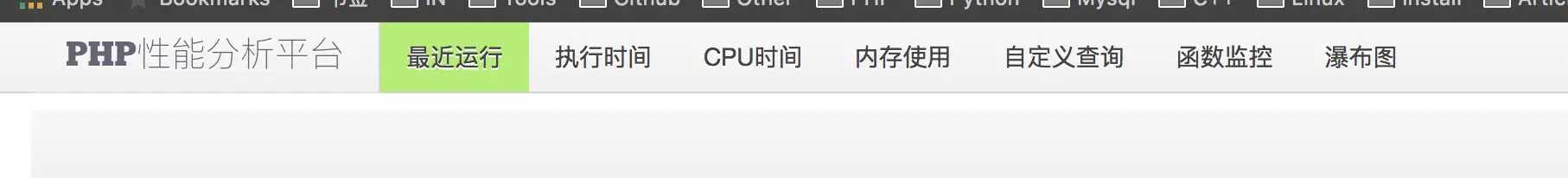 xhprof-gui网站