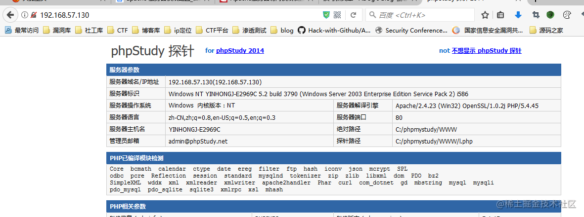 Apache服务器安全配置