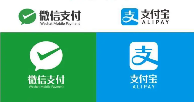 微信、支付宝支付