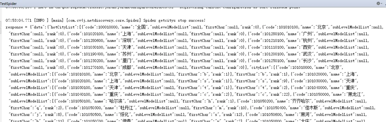 通过程序获取到数据了