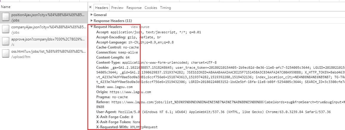 http请求的headers