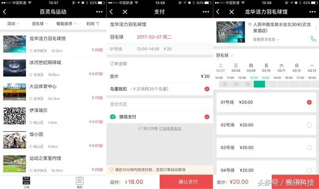 每逢佳节胖三斤？游泳健身小程序了解一下