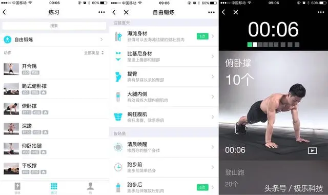 每逢佳节胖三斤？游泳健身小程序了解一下
