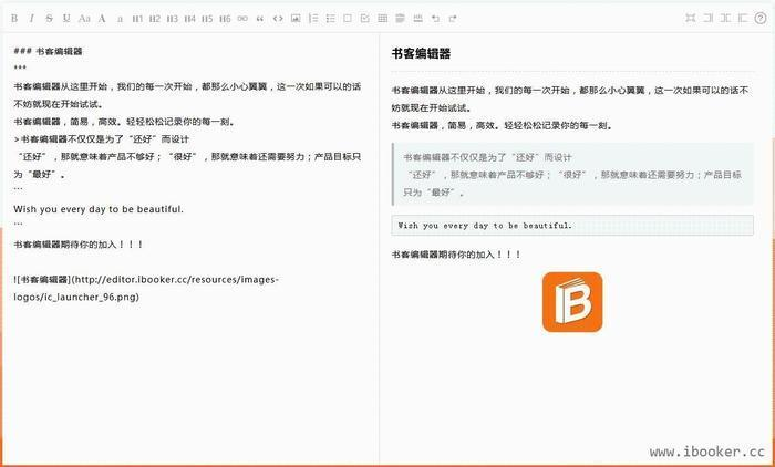 书客编辑器界面