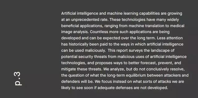 重磅 | 牛津剑桥OpenAI联合发出AI预警《人工智能的恶意使用》