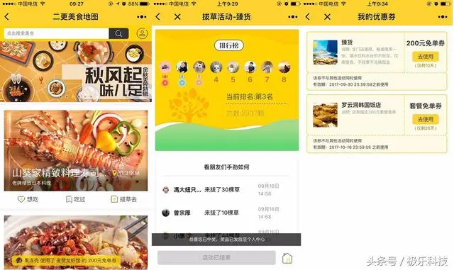 【吃货福利】节后减肥？吃饱了才有力气！
