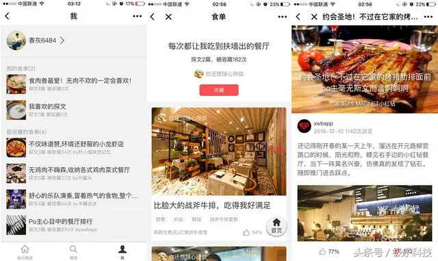 【吃货福利】节后减肥？吃饱了才有力气！