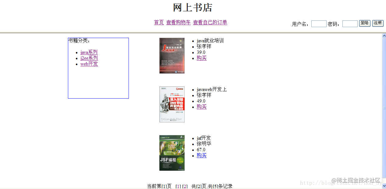 Library management system [JavaWeb: deployment and development ...