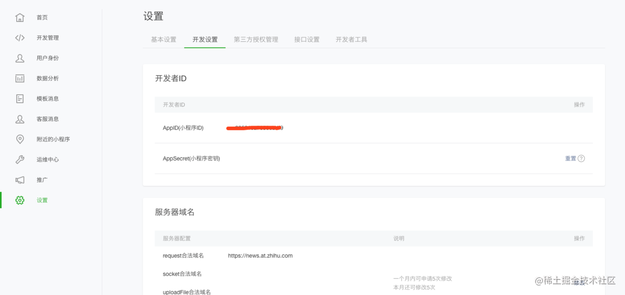 初探微信小程序_怎么搜小程序_https://bianchenghao6.com/blog_小程序_第3张