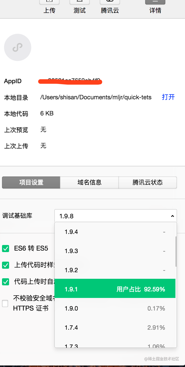 初探微信小程序_怎么搜小程序_https://bianchenghao6.com/blog_小程序_第8张