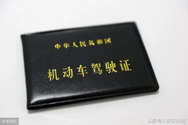 驾照销分新规系误解，不绑定、不备案也能处理交通违章