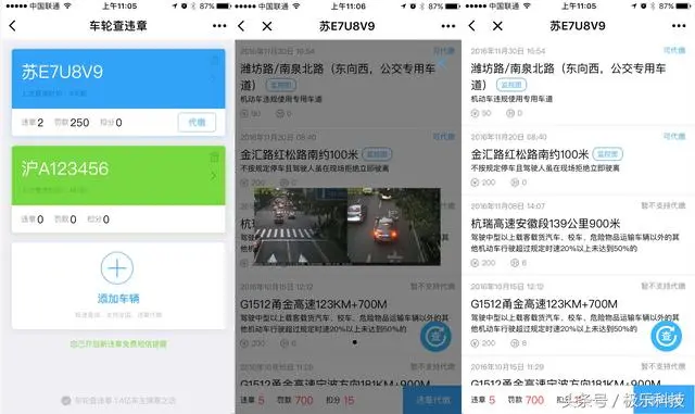 驾照销分新规系误解，不绑定、不备案也能处理交通违章