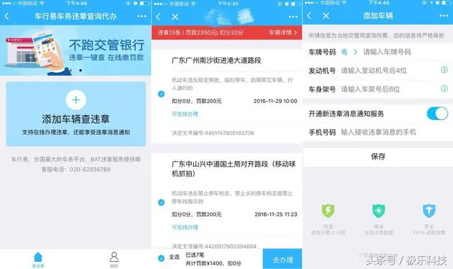 驾照销分新规系误解，不绑定、不备案也能处理交通违章