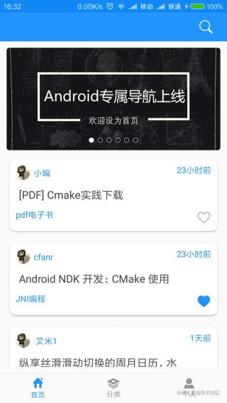 Android open source MVP project, to play Android client - Moment For ...