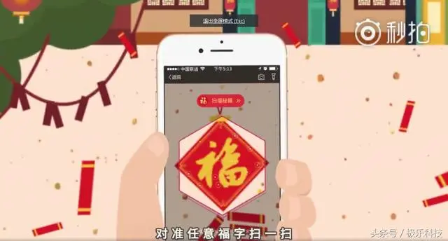 支付宝又搞事，呐，这是你们要的“福”