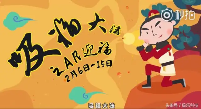 支付宝又搞事，呐，这是你们要的“福”